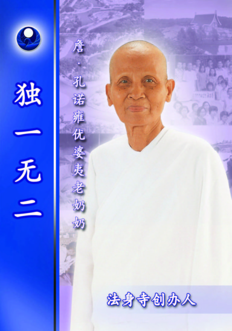 独一无二 独一无二